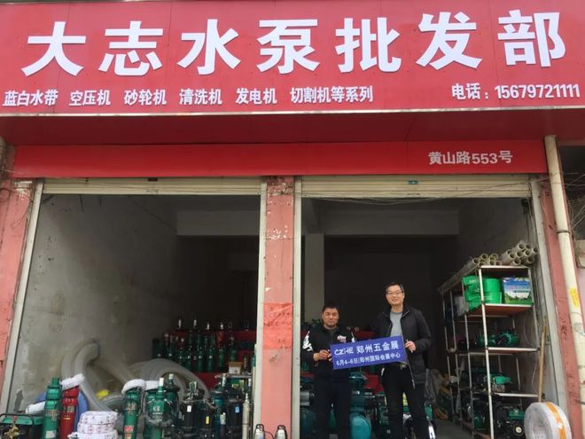 地推活動透視 商丘地區(qū)五金機電市場現(xiàn)狀與2019鄭州五金展招商機遇