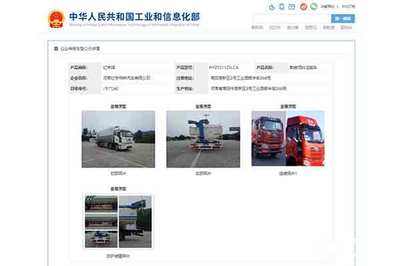 解放前四后八 32.14方國六散裝飼料運(yùn)輸車 道路機(jī)動(dòng)車輛生產(chǎn)解析